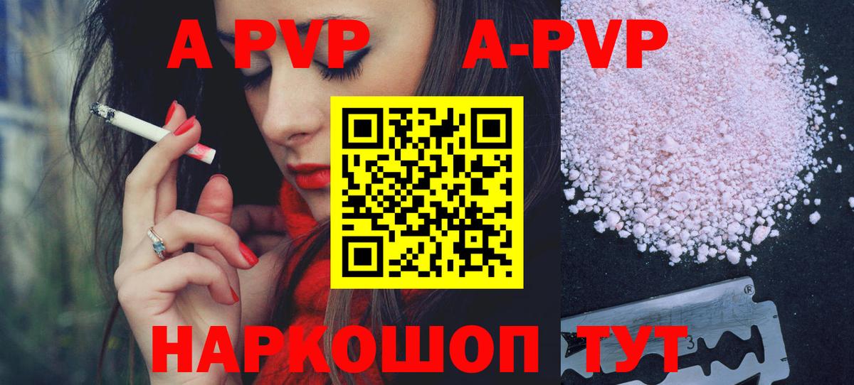 А ПВП мука  A-PVP кристаллы  Сокол  Вход с VPN 