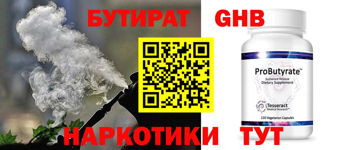 Сокол  Бутират BDO 33%  Бутират  Вход с VPN 