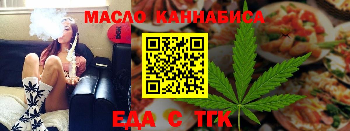 Сокол  Еда ТГК марихуана  Вход с VPN 