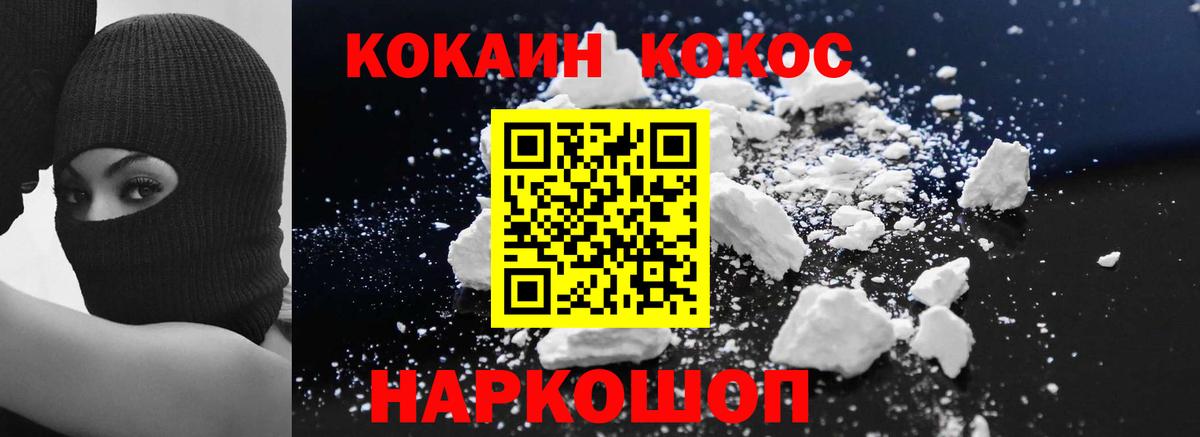 Кокаин Fish Scale  COCAIN VHQ  Вход с VPN  Кокаин  Сокол 