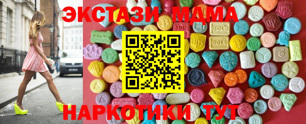 ЭКСТАЗИ таблы Сокол