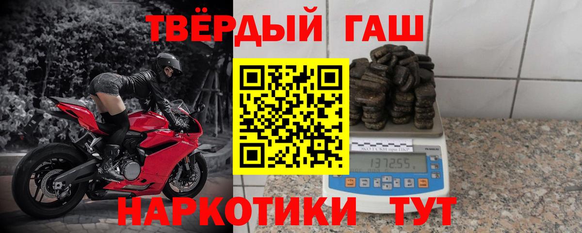 Сокол  ГАШ 40% ТГК  купить   Вход с VPN  ГАШ убойный 