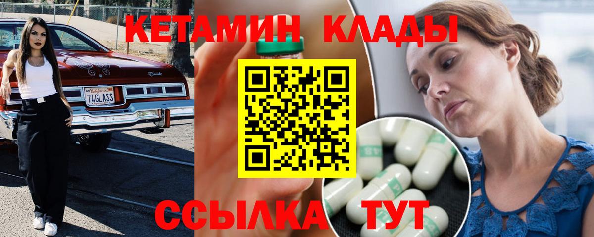 Сокол  КЕТАМИН ketamine  Вход с VPN  КЕТАМИН VHQ 