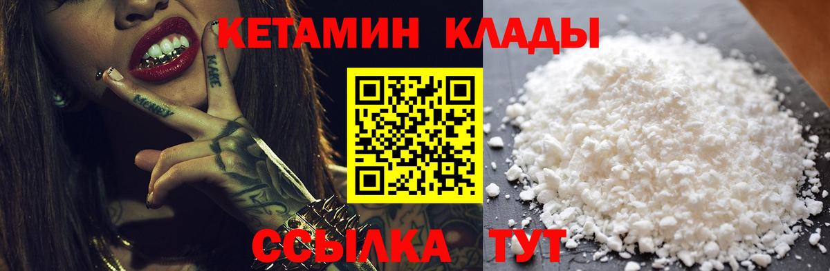 Кетамин ketamine Сокол