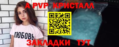 ALPHA PVP Будённовск