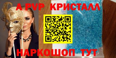 ALPHA PVP Будённовск