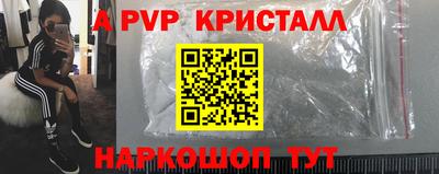 ALPHA PVP Будённовск
