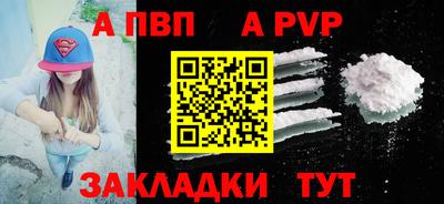 ALPHA PVP Будённовск