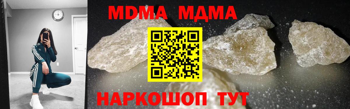 МДМА crystal  Вход с VPN  Сокол 