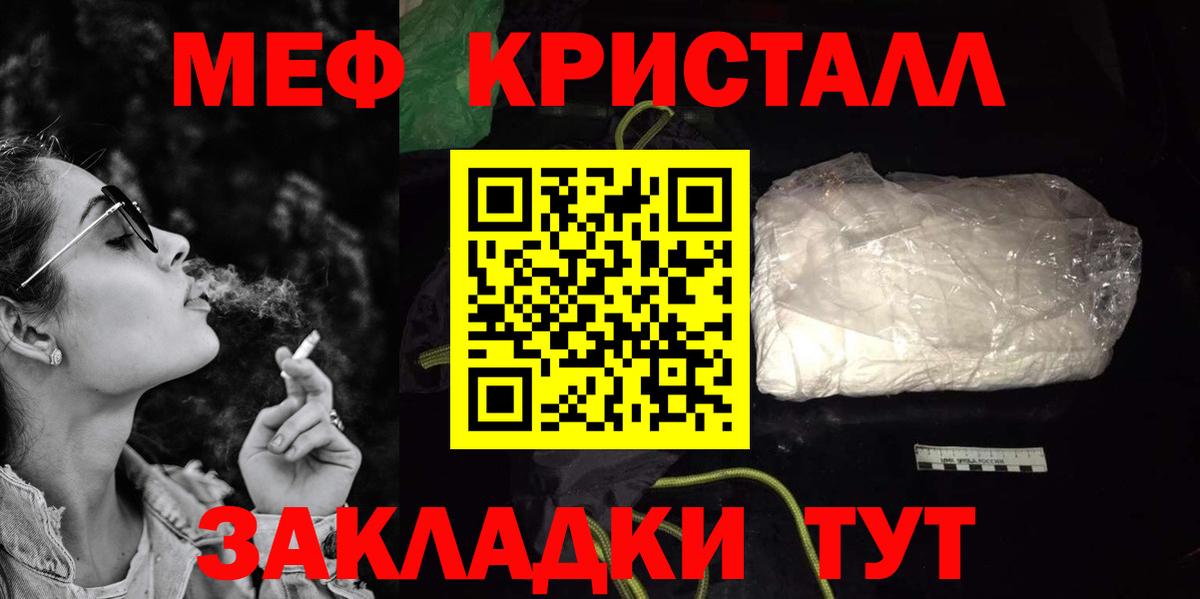 Мефедрон  МЯУ-МЯУ 4 MMC  МЯУ-МЯУ  Сокол  Вход с VPN 