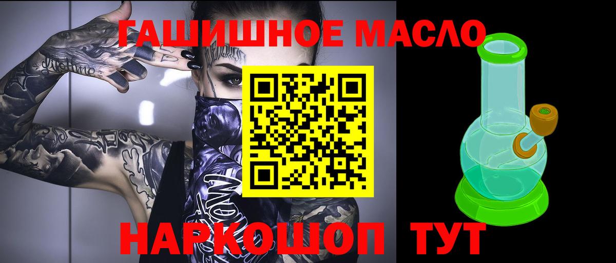 Дистиллят ТГК вейп с тгк  кракен   Дистиллят ТГК жижа  Сокол  Вход с VPN 